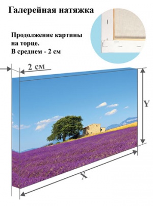 заказать печать фото на холсте Львов с натяжкой на подрамник недорого, печать на холсте Львов цены, печать картин на холсте в Львов из фото, печать фотографий на холсте в Львов